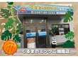 オトロン 湘南店 オトロン 湘南店